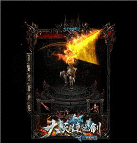 天龙八部私服镇魔塔。
